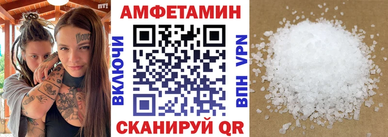 Амфетамин VHQ  Купить где  Вытегра 