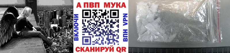 A-PVP Соль  Купить  Вытегра 