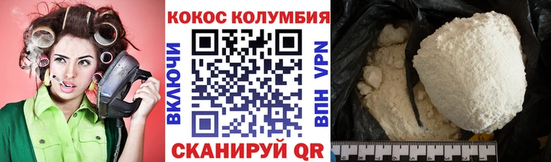 COCAIN Fish Scale  Купить  Вытегра 