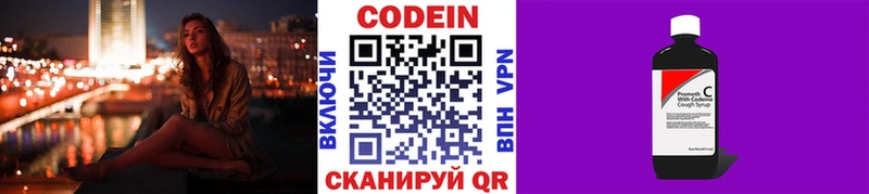 Купить закладки  Вытегра  Кодеин напиток Lean (лин) 