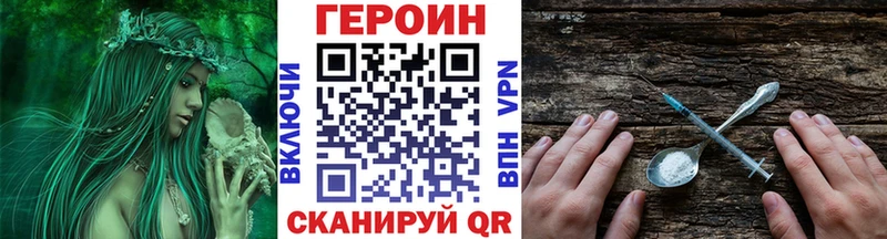 Купить  Вытегра  Героин VHQ 