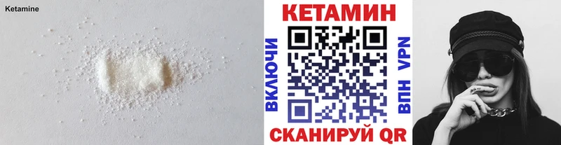 Купить где  Вытегра  КЕТАМИН ketamine 