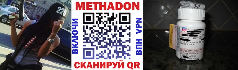 МЕТАДОН белоснежный  Купить закладки  Вытегра 